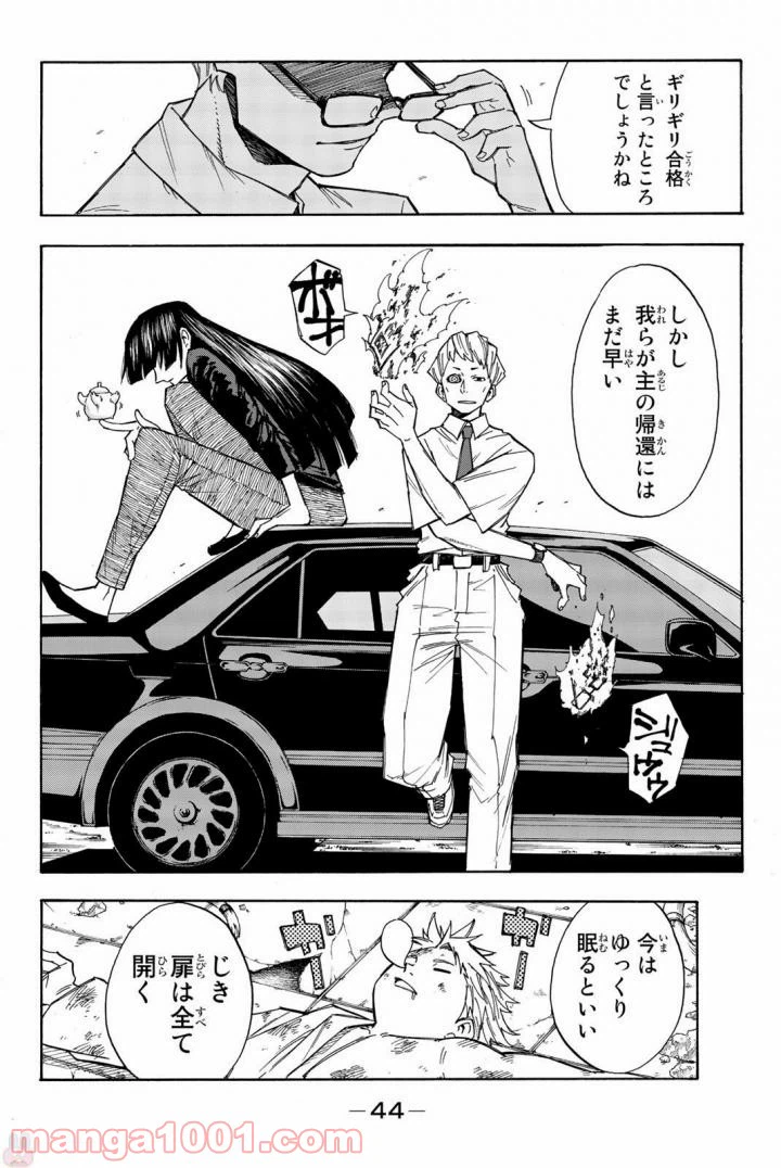 ページ 22 — 第7話