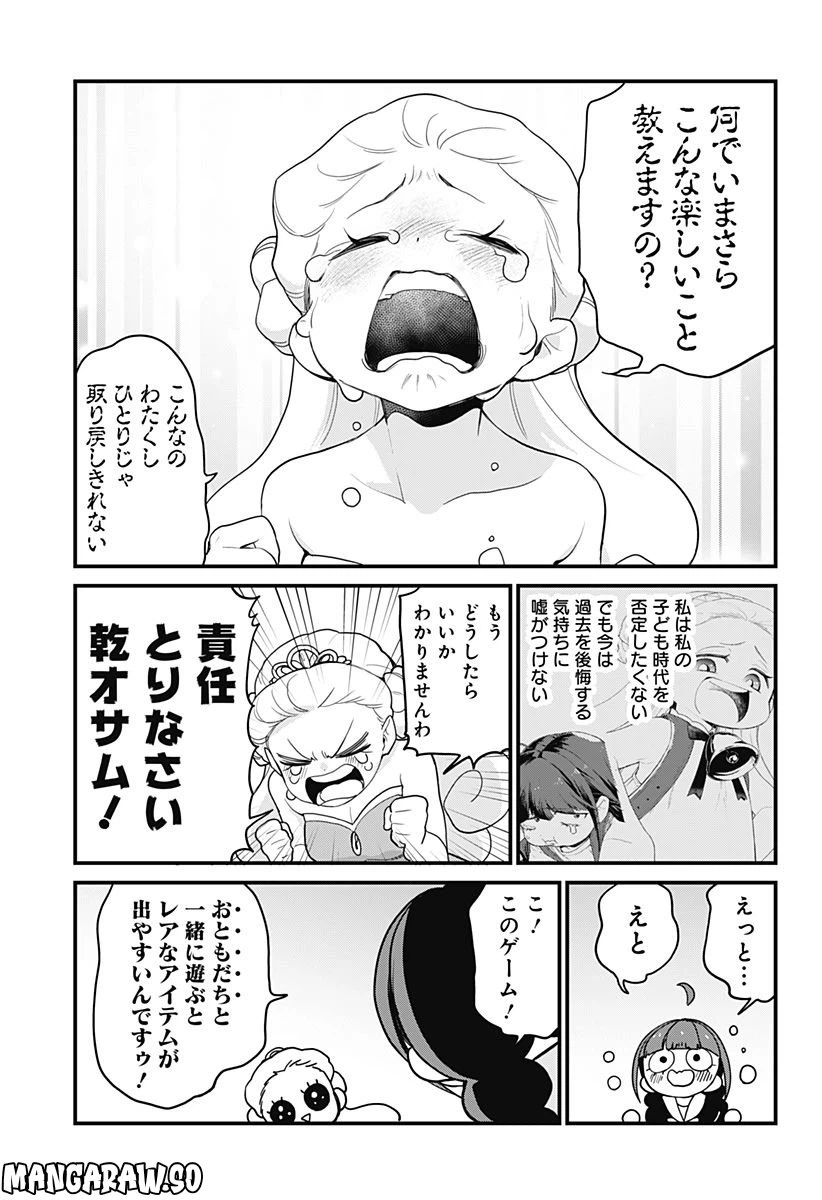 ページ 21 — 第13話