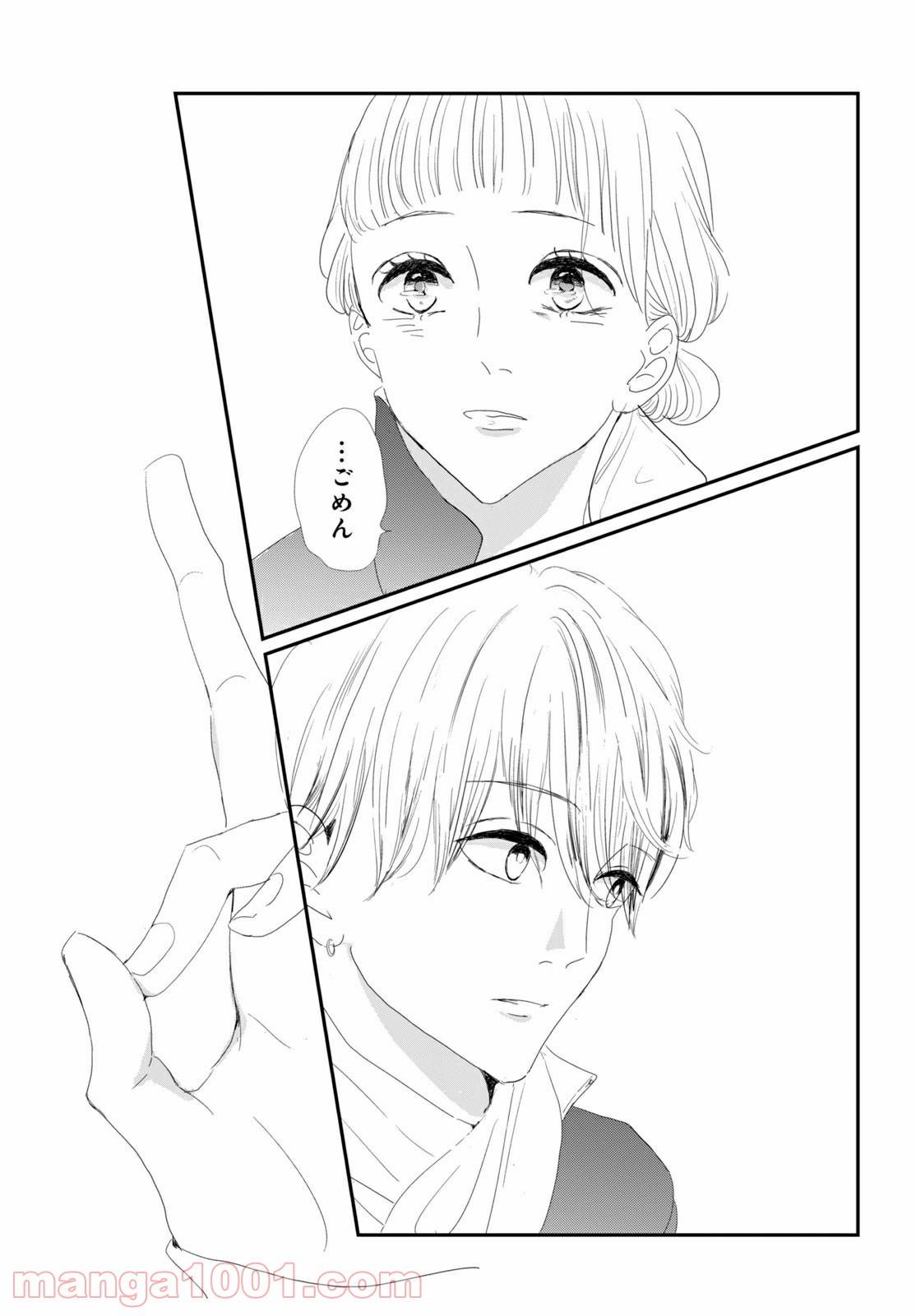 ページ 15 — 第32.1話