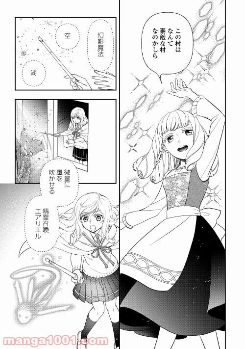 ページ 15 — 第55話