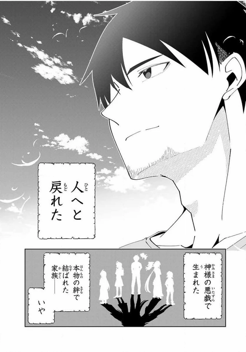 ページ 33 — 第80話