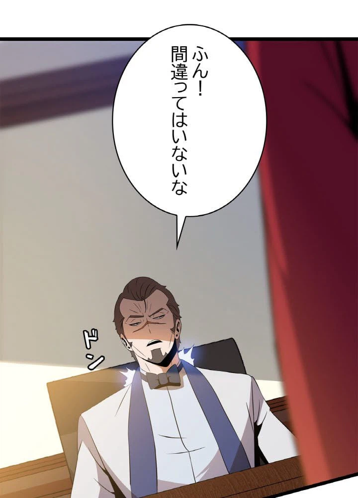 ページ 9 — 第84話