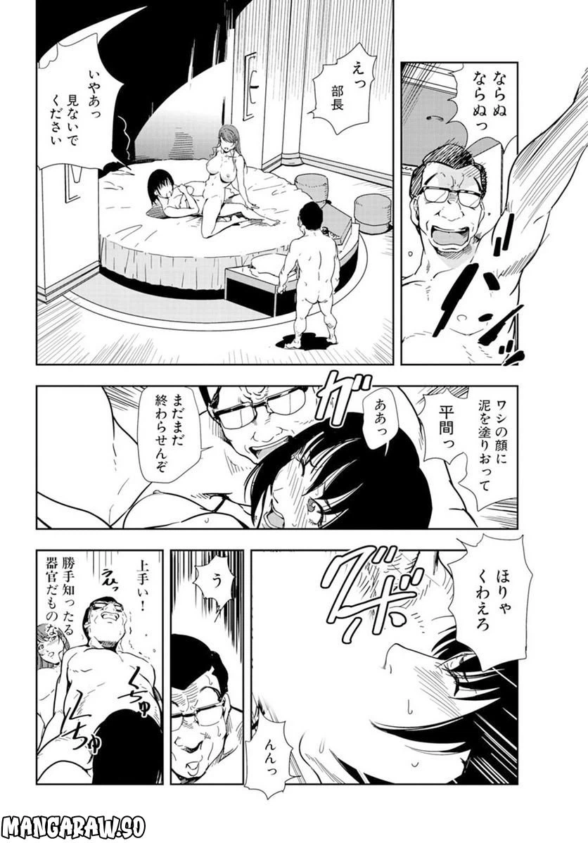 ページ 18 — 第71話