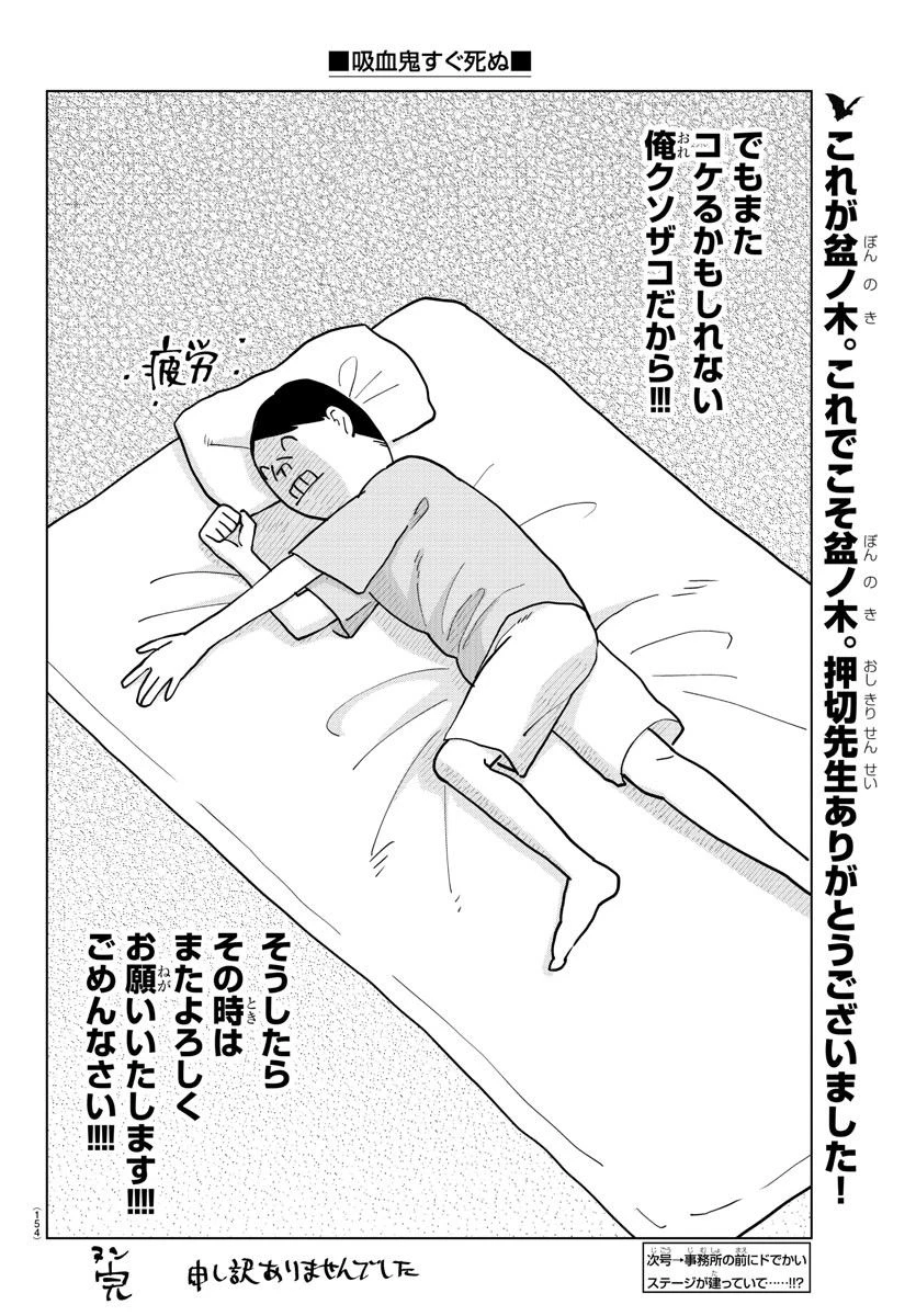 ページ 13 — 第310話