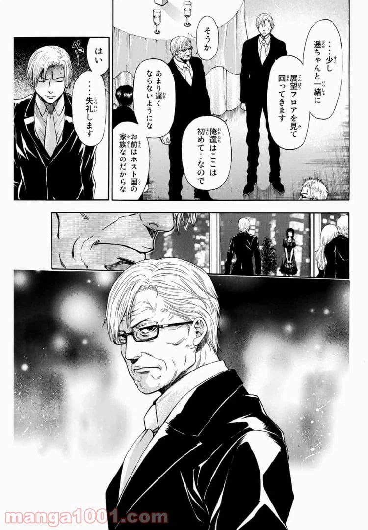 ページ 5 — 第4話