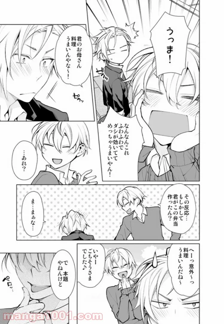 ページ 6 — 第2.1話