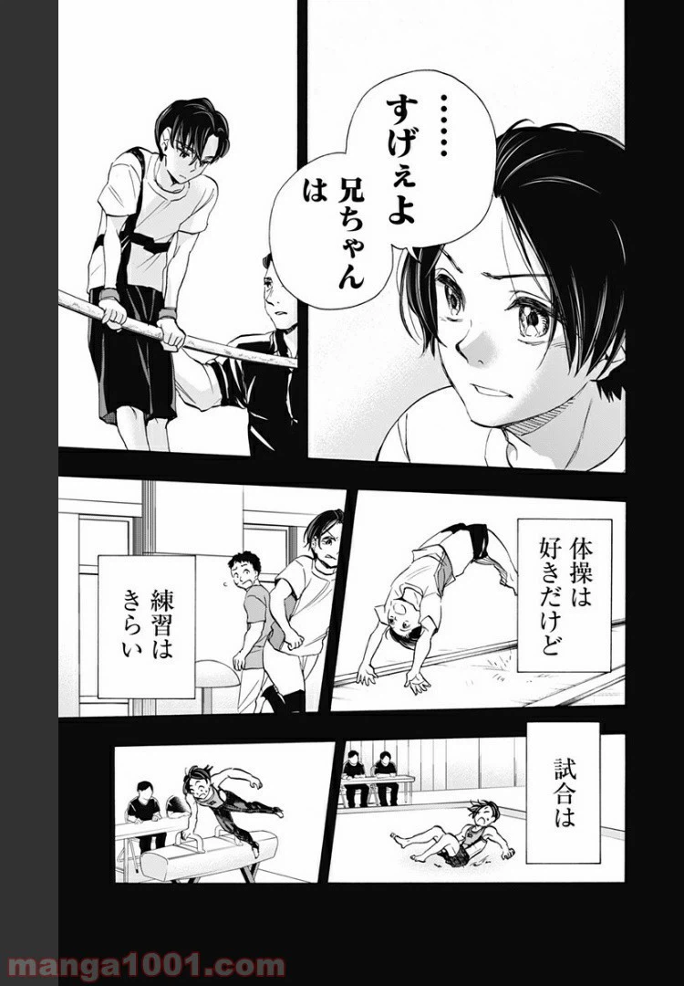 ページ 5 — 第50話