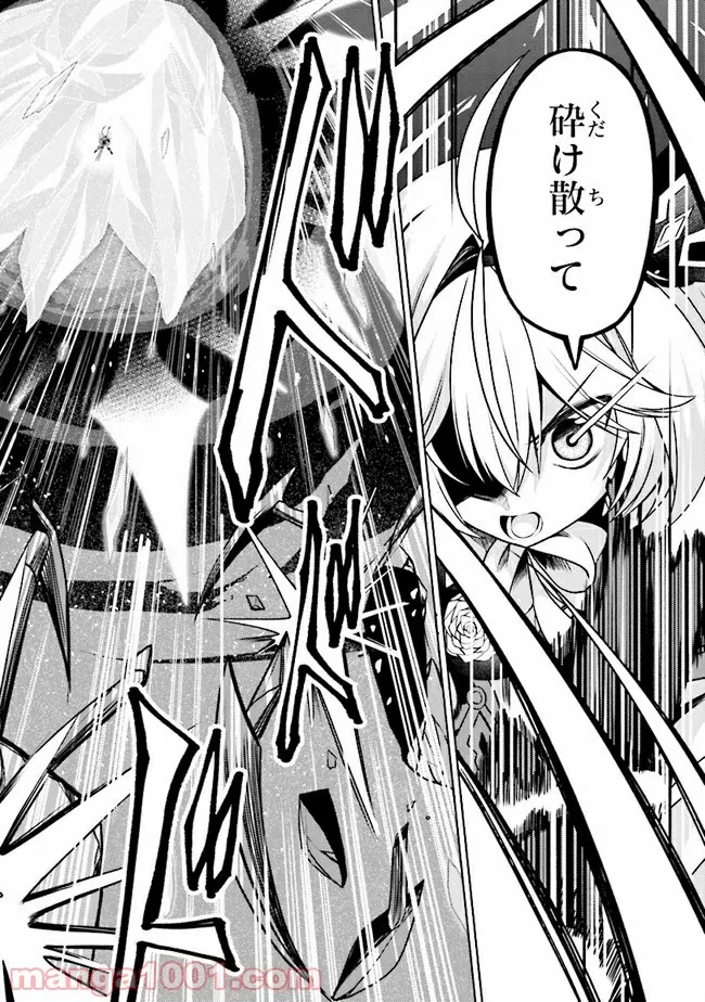 ページ 11 — 第23.2話