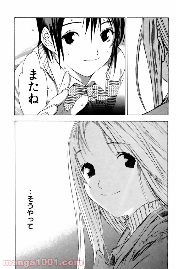 ページ 13 — 第22話