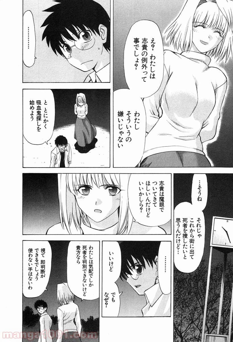 ページ 20 — 第21話