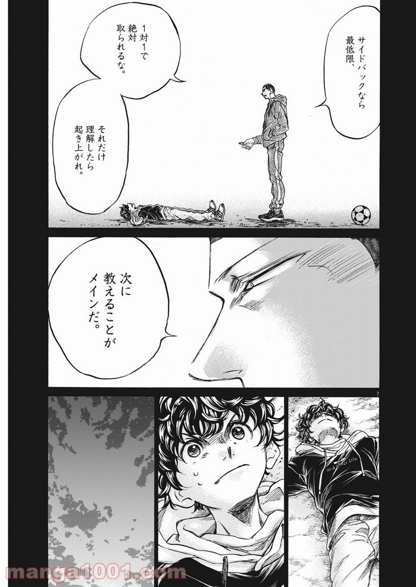 ページ 7 — 第252話