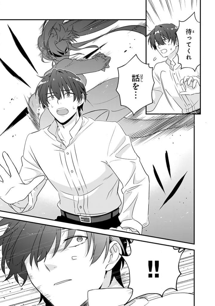 ページ 5 — 第8.1話