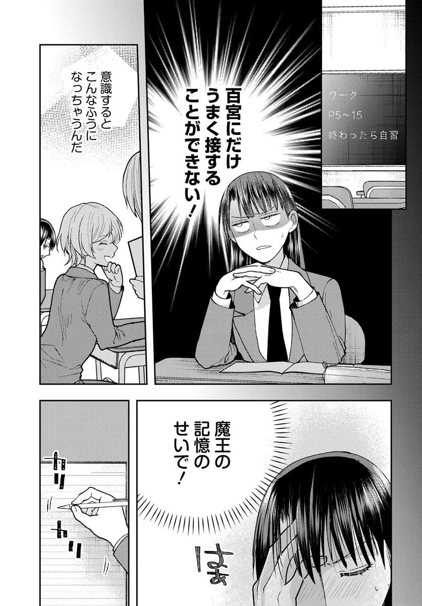 ページ 3 — 第3話