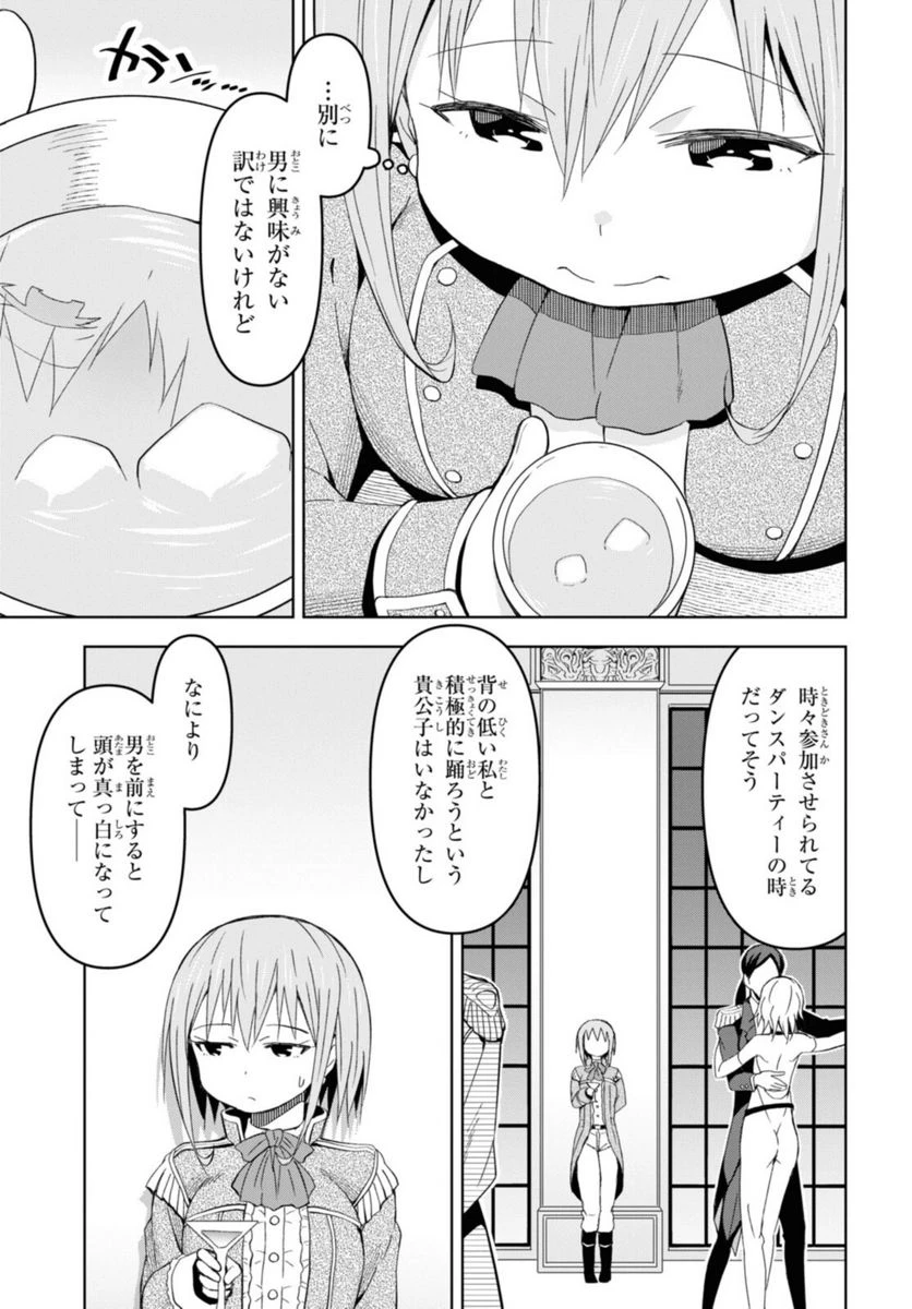 ページ 3 — 第16.1話