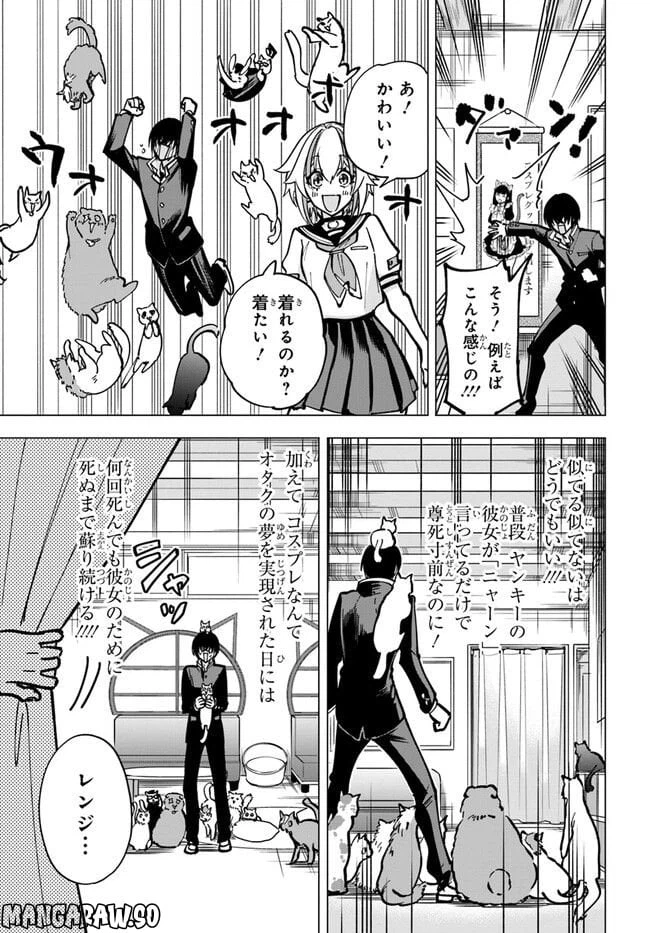ページ 17 — 第8.1話