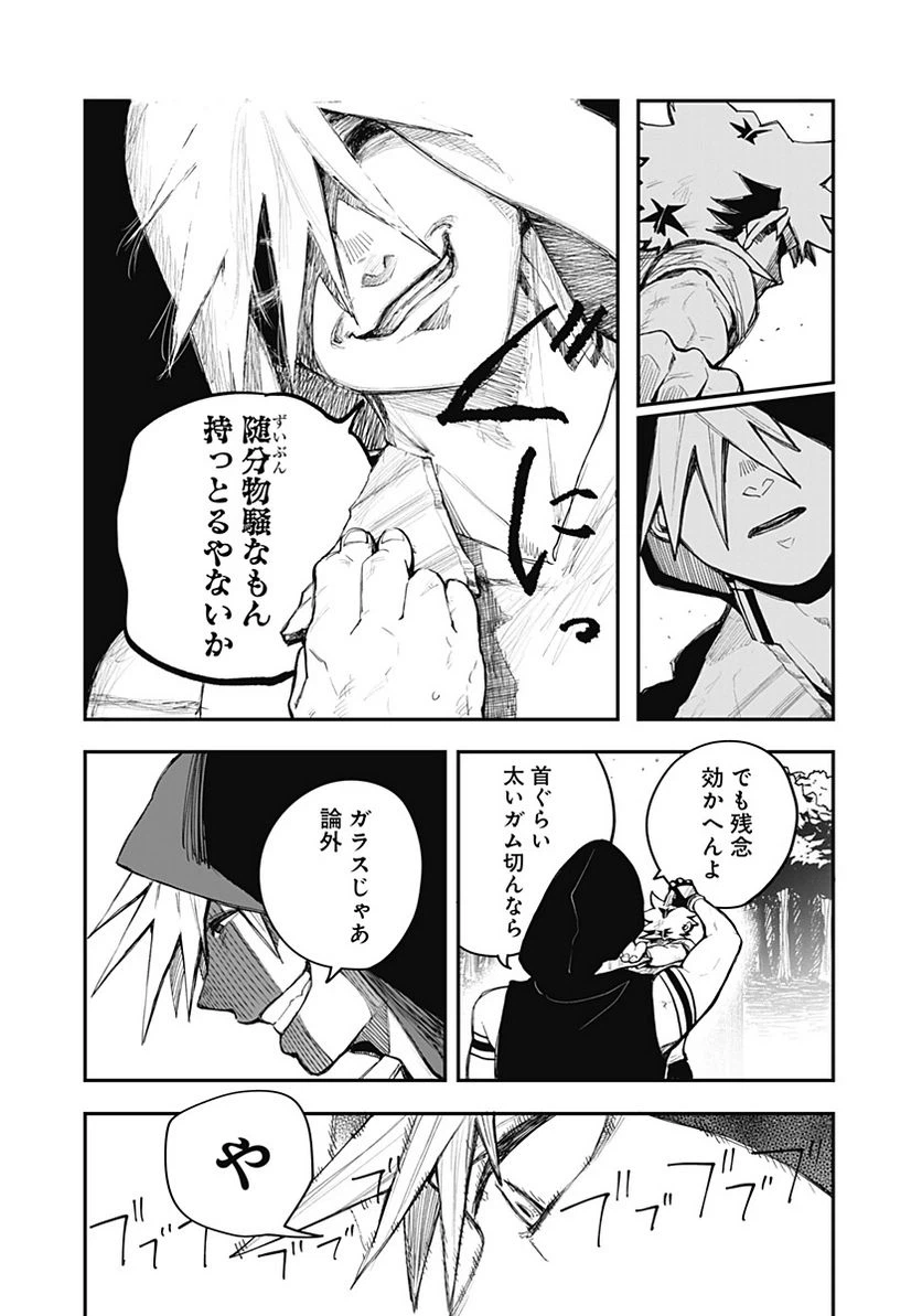 ページ 15 — 第7話
