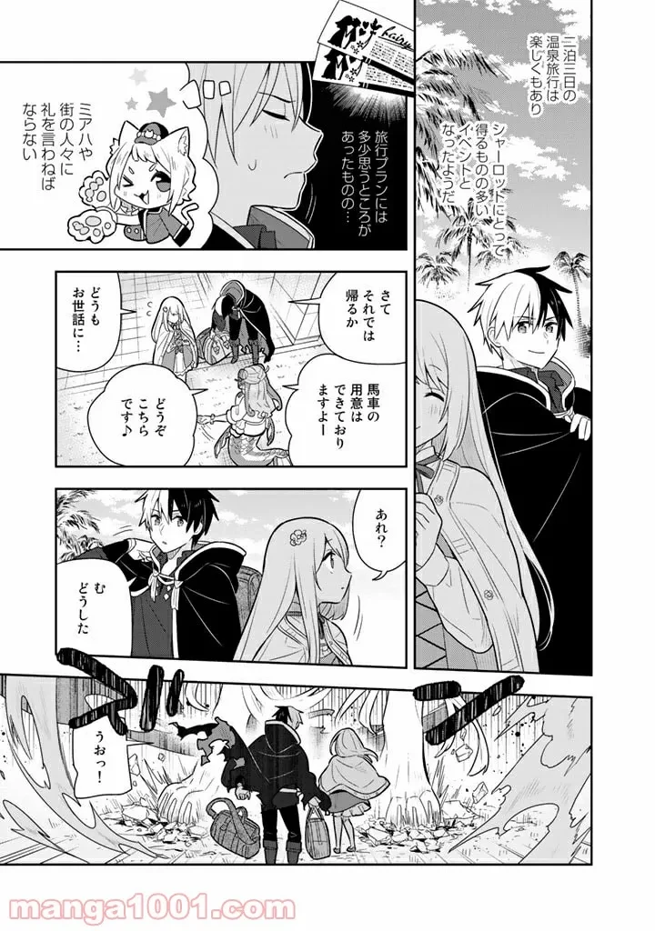 ページ 9 — 第29話