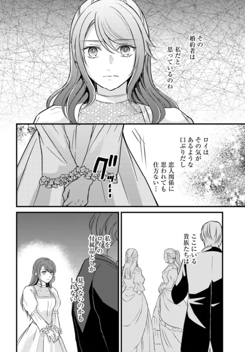 ページ 7 — 第10.3話