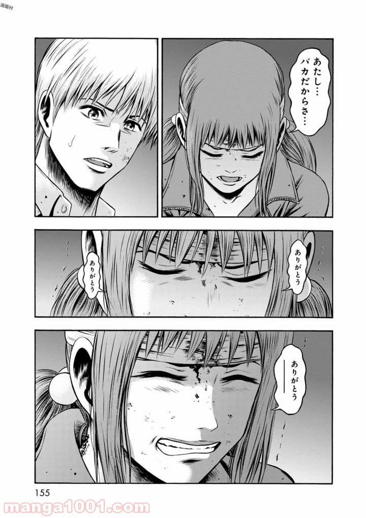 ページ 13 — 第41話