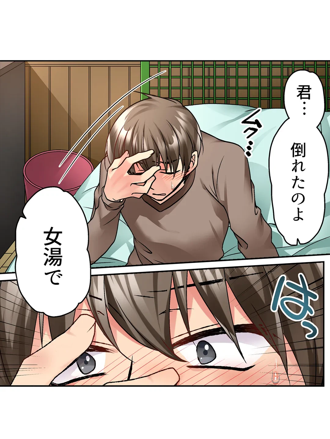 ページ 25 — 第11話