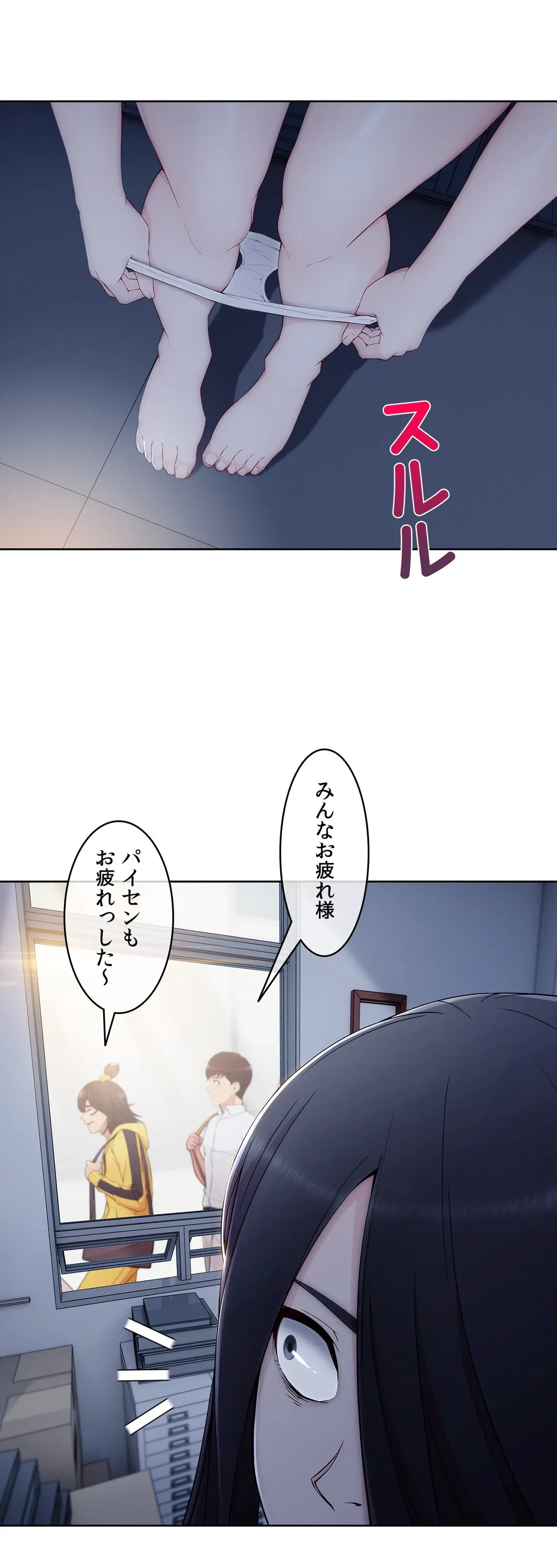 ページ 29 — 第58話