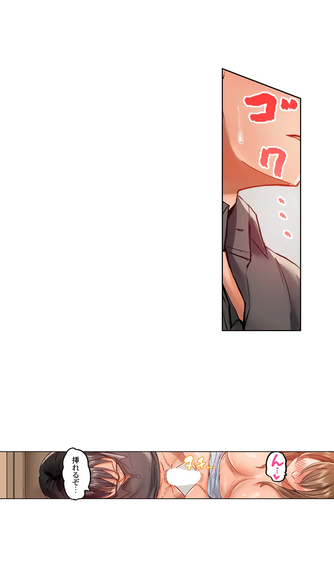 ページ 19 — 第43話