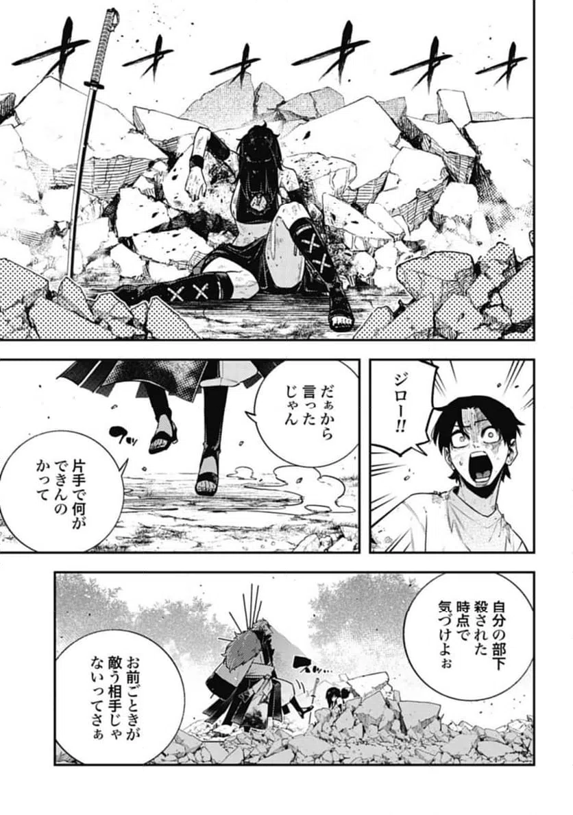 ページ 17 — 第14話