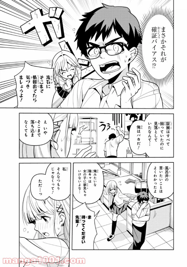 ページ 6 — 第1話