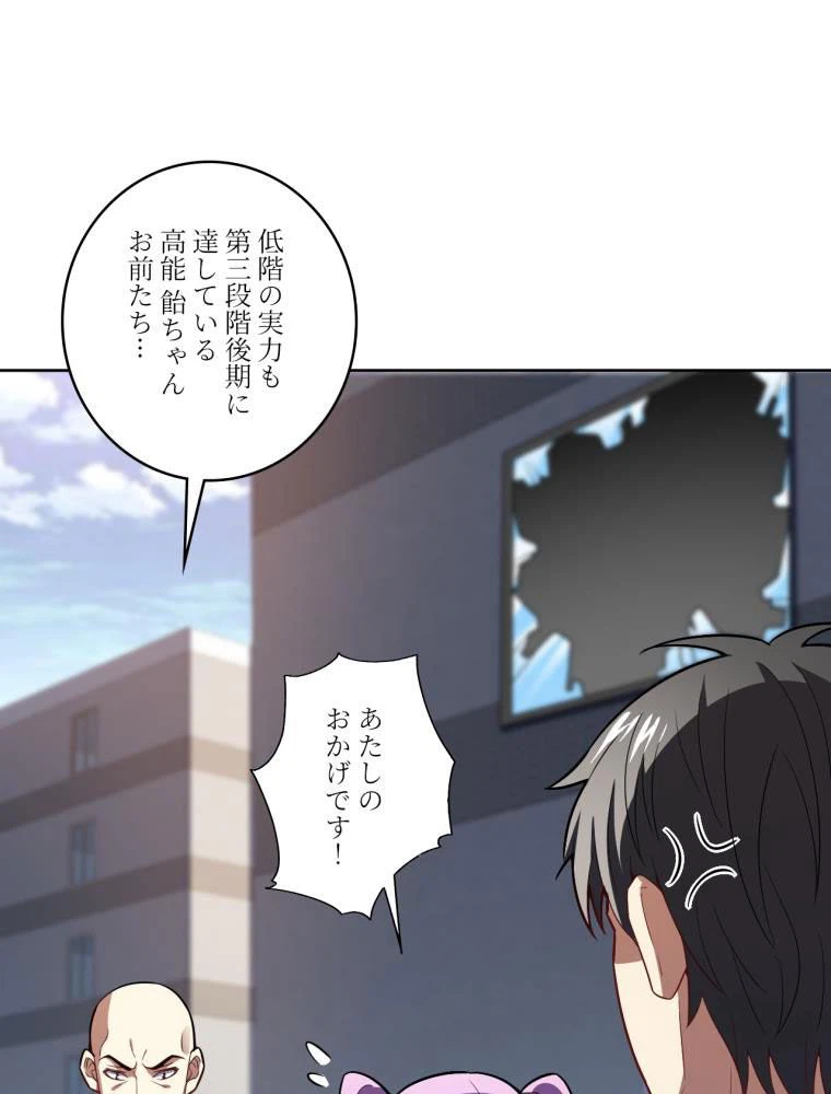 ページ 21 — 第102話