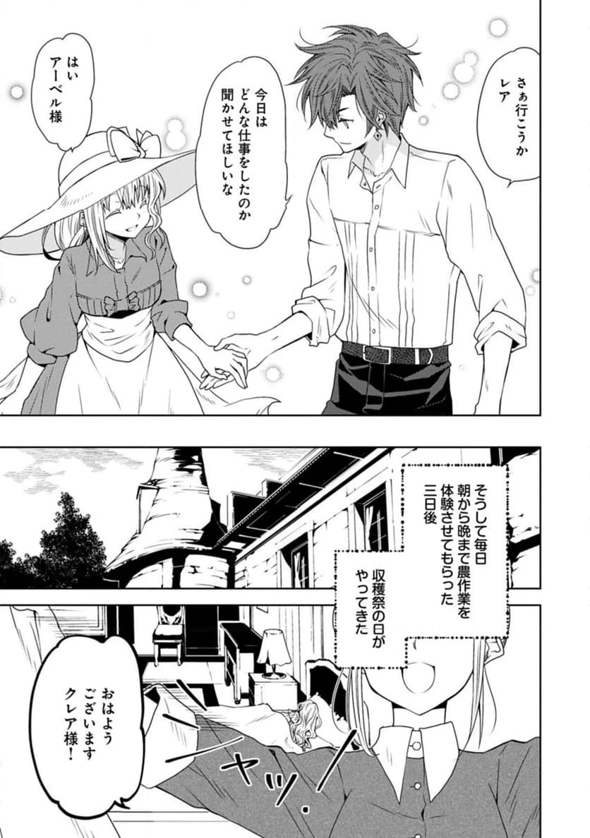 ページ 7 — 第33.1話