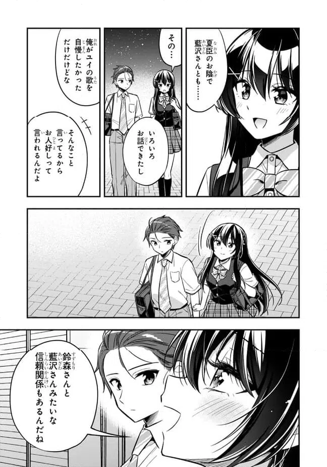 ページ 24 — 第20.2話