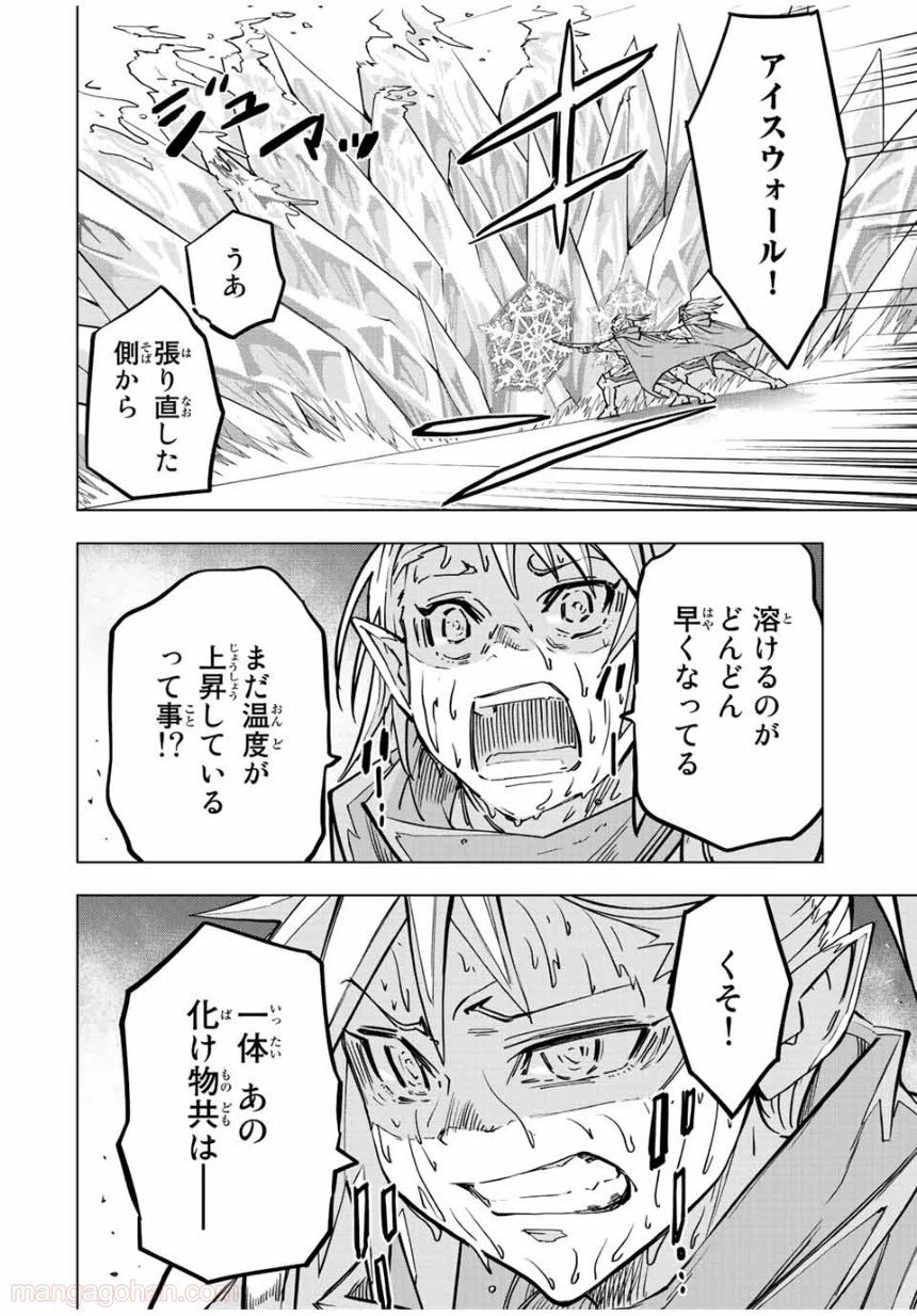 ページ 8 — 第35話