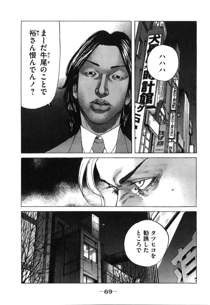 ページ 7 — 第197話