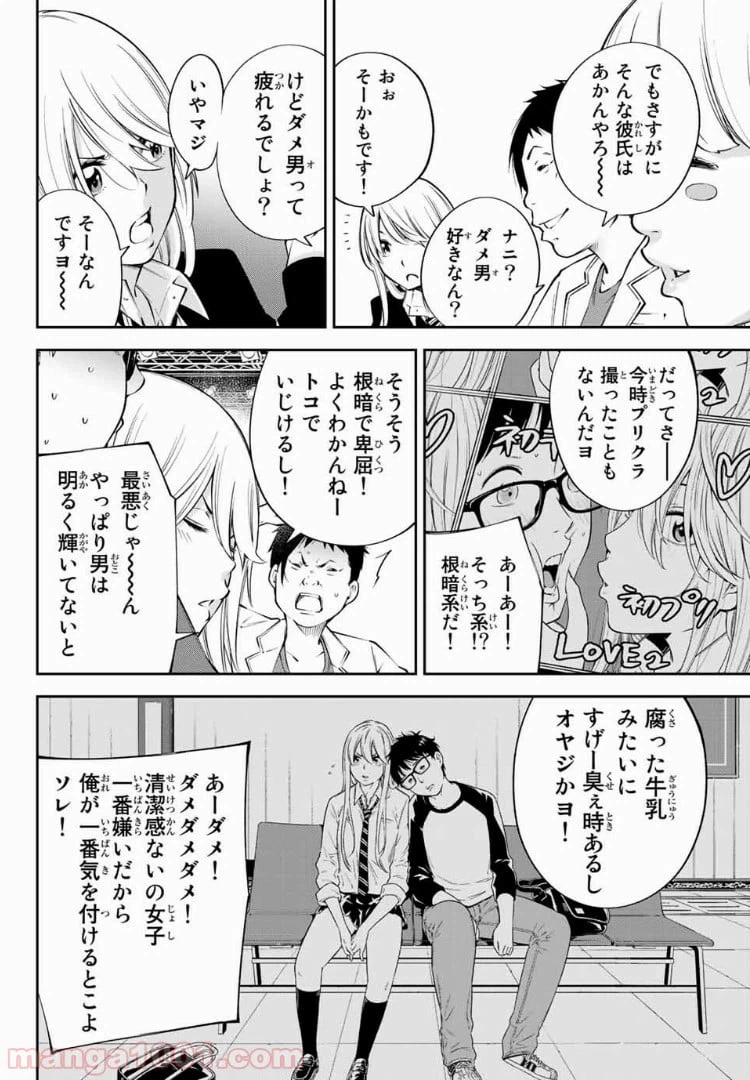 ページ 9 — 第11.2話