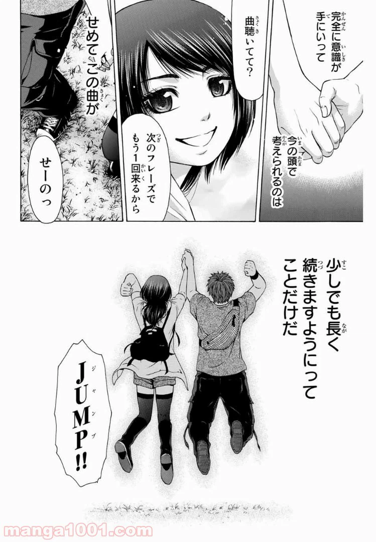 ページ 14 — 第23話