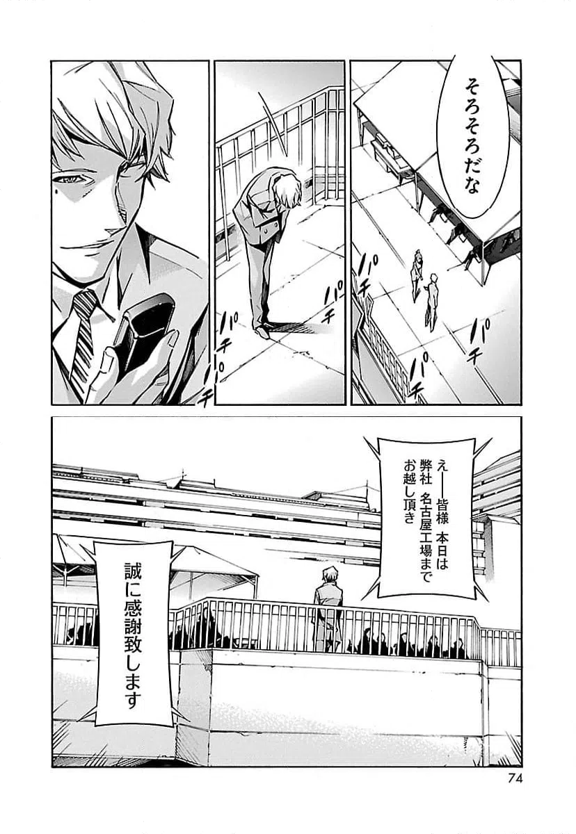 ページ 22 — 第28話