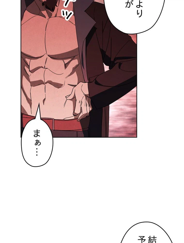 ページ 28 — 第50話