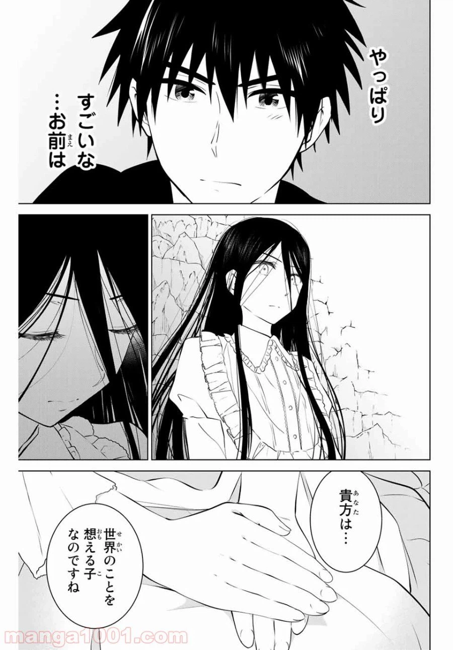 ページ 7 — 第30.2話