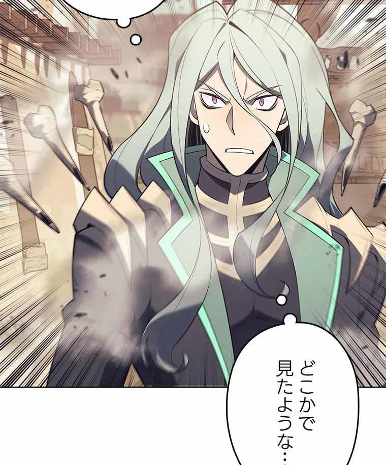 ページ 6 — 第111話