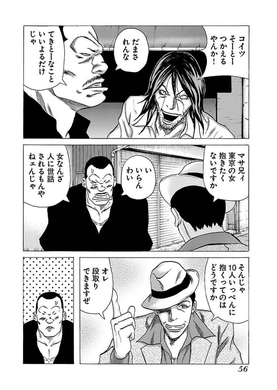 ページ 29 — 第55話