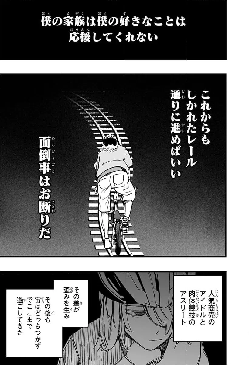 ページ 23 — 第15話