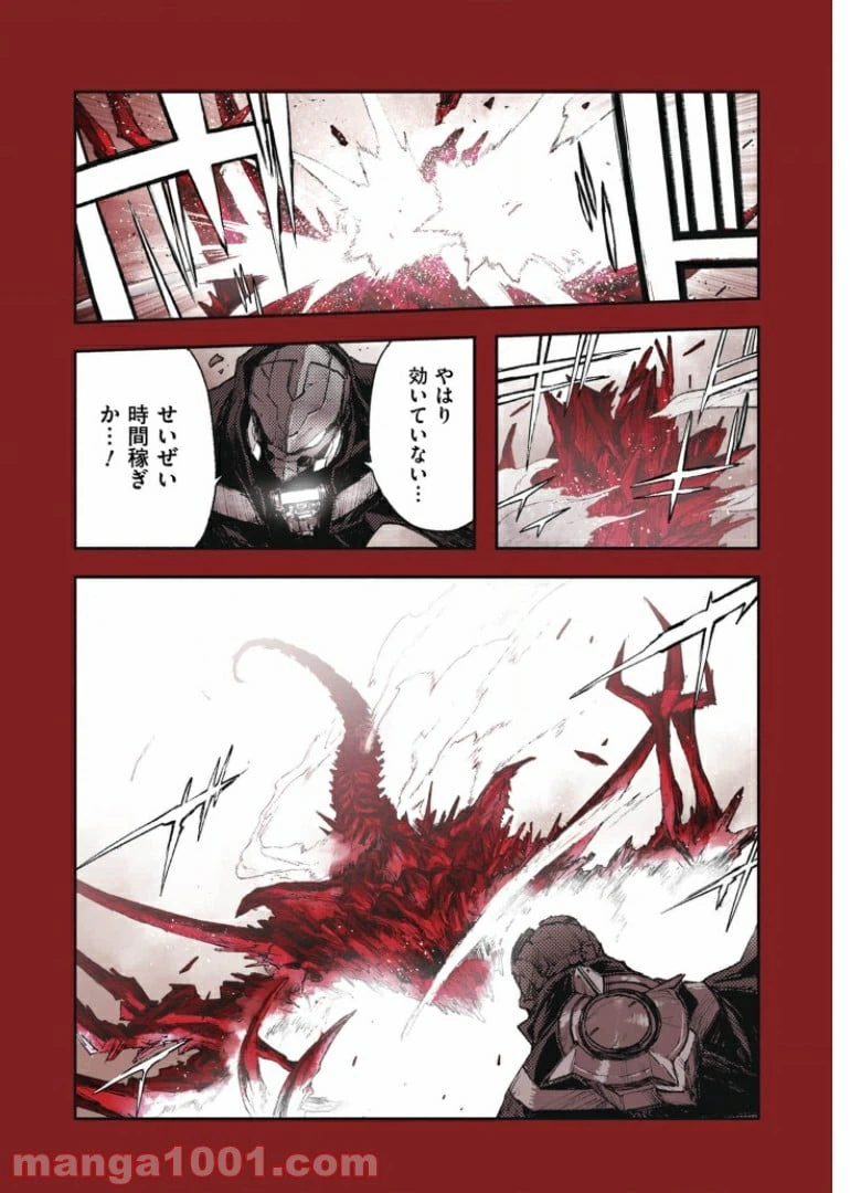 ページ 4 — 第37話