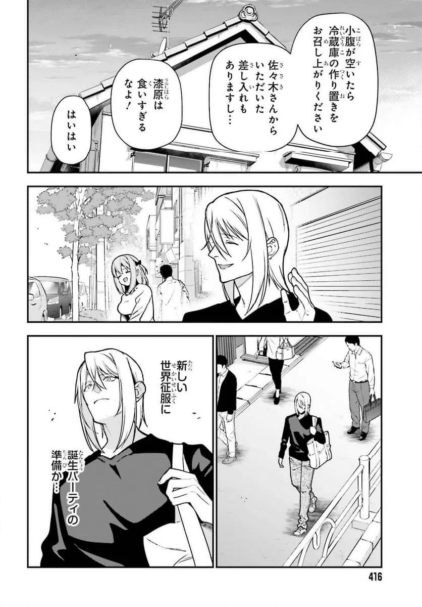 ページ 10 — 第128話