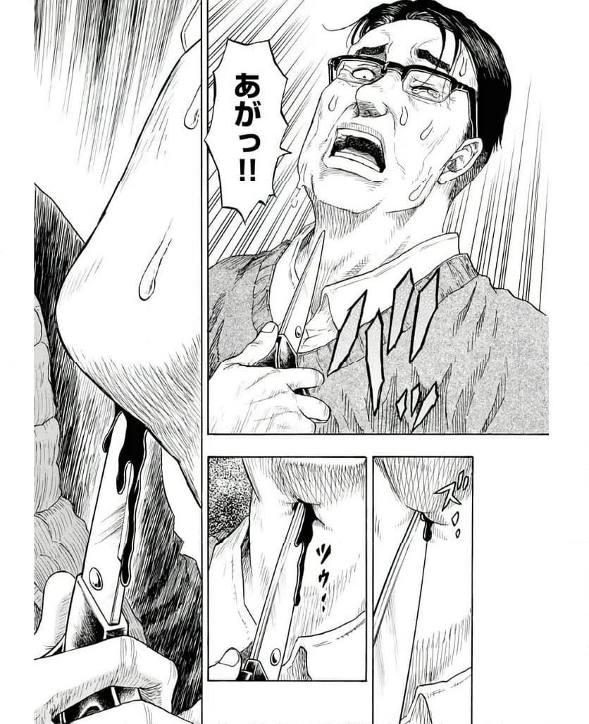 ページ 18 — 第7話