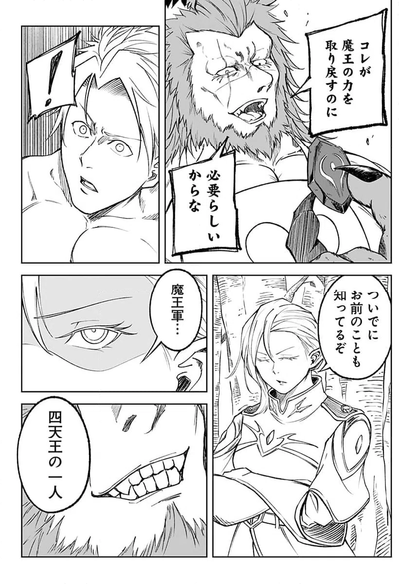 ページ 10 — 第4話