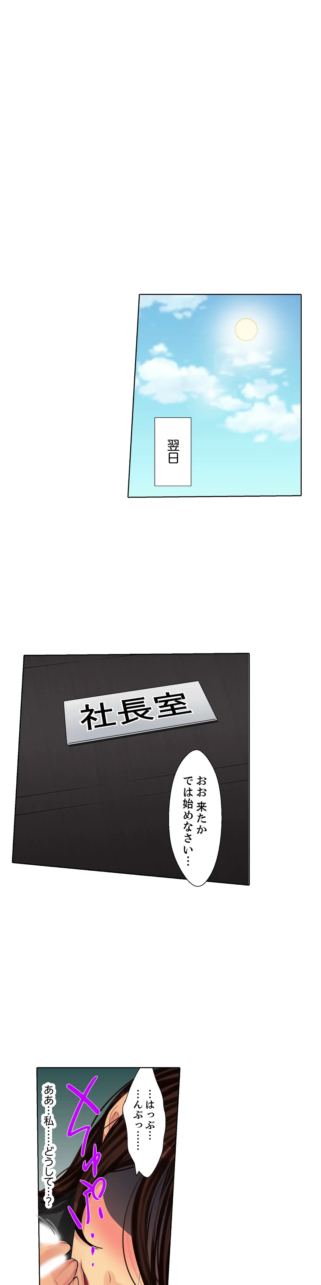 ページ 20 — 第21話