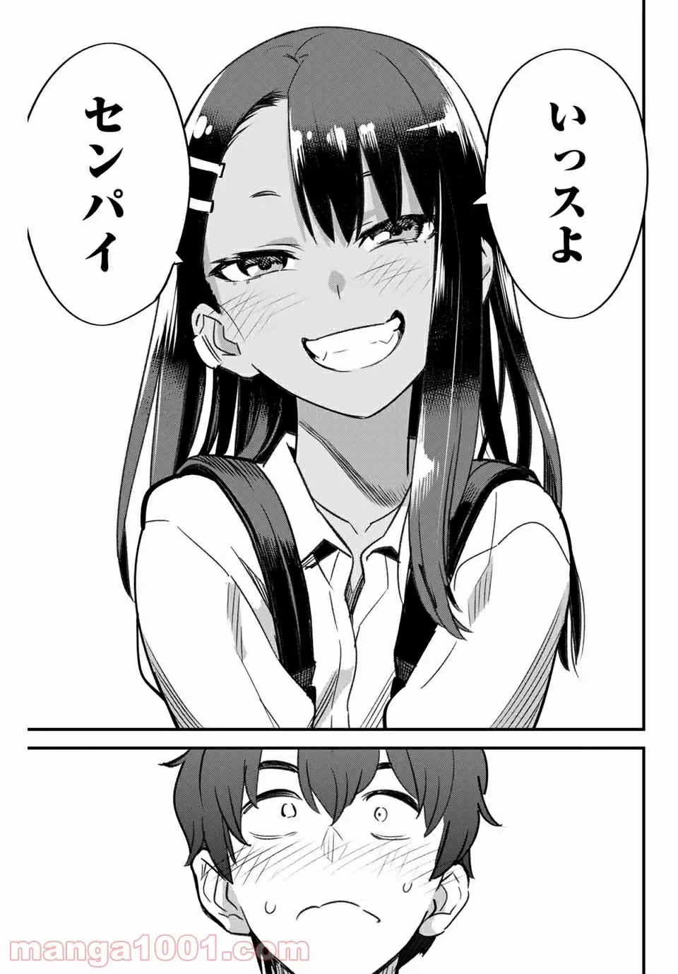 ページ 21 — 第8話