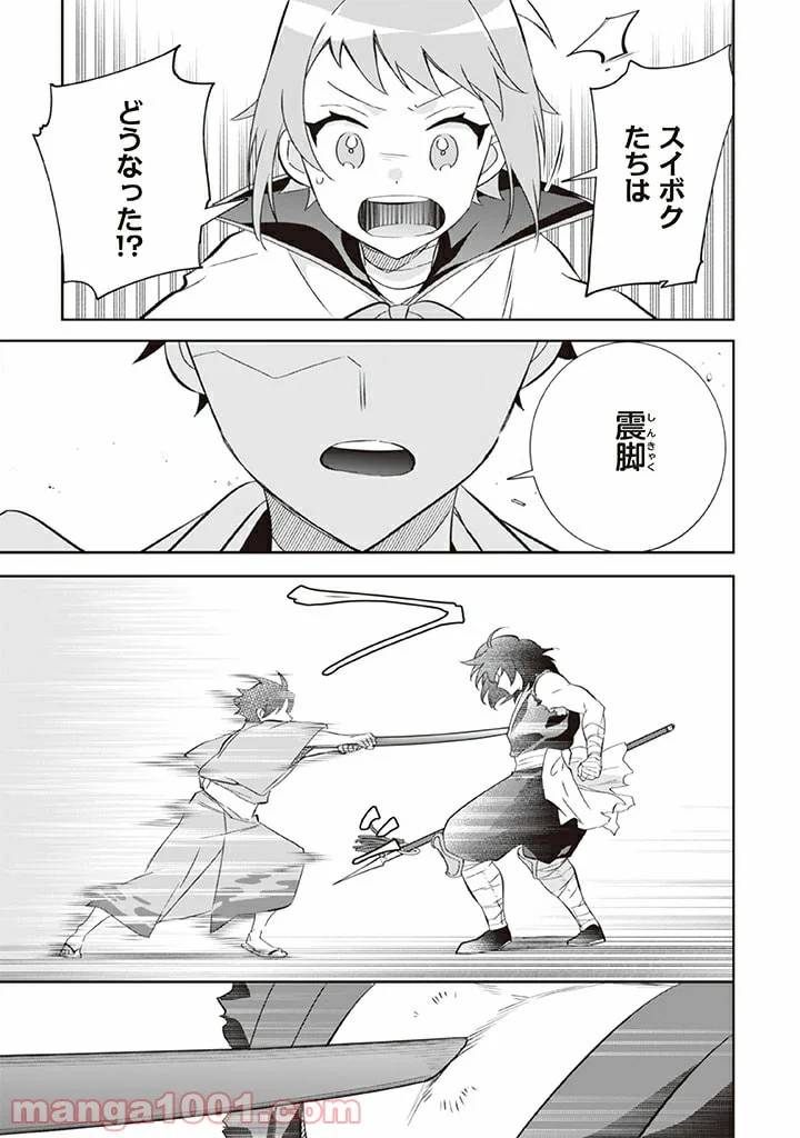 ページ 13 — 第61話