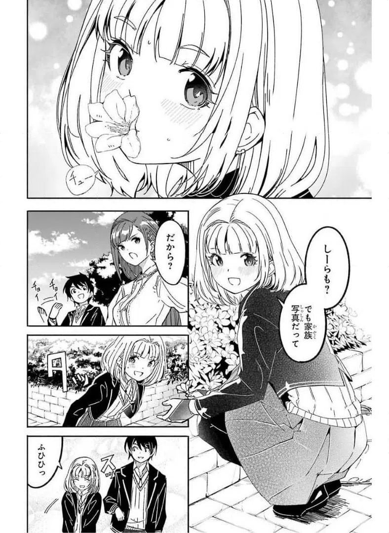 ページ 6 — 第11話