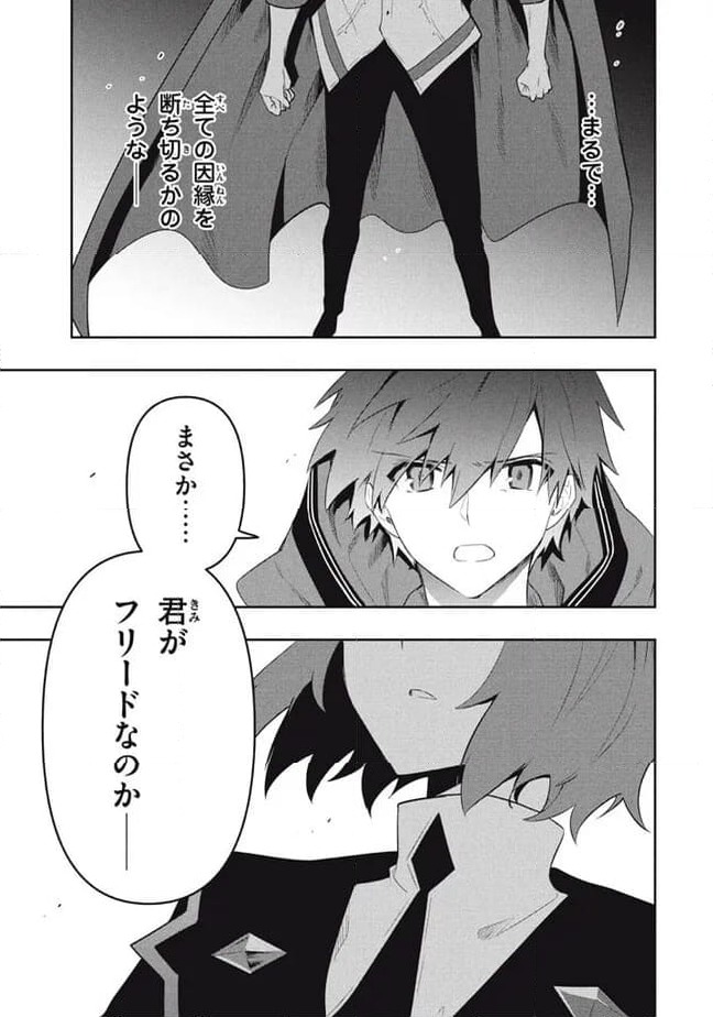 ページ 17 — 第85話